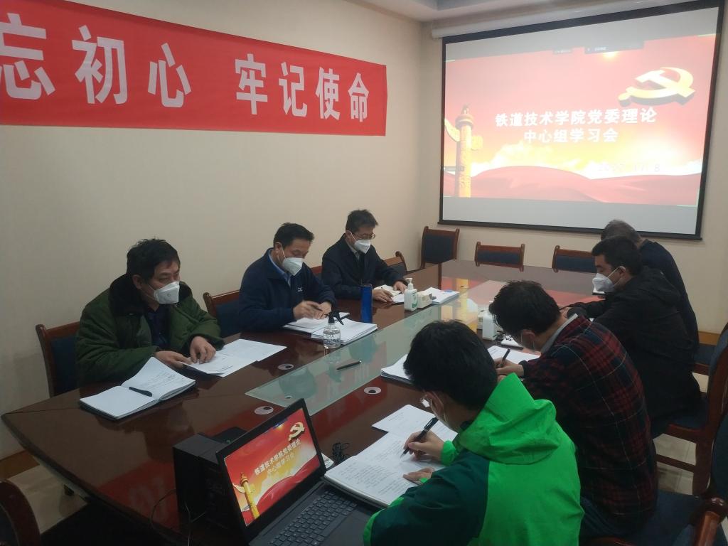 副校长朱廷珺到铁道技术学院巡学旁听党委理论中心组学习