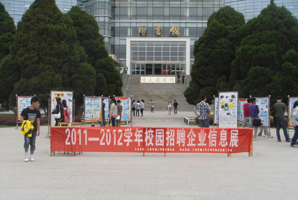 我校开展大学生职业生涯规划与就业活动月系列活动