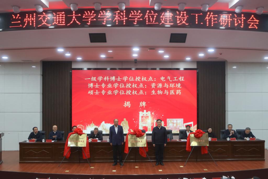 把握学科发展脉搏 谋划学科建设新局——学校召开学科学位建设工作研讨会