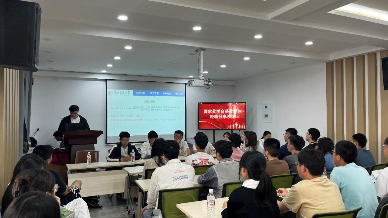 学校举办国家奖学金获奖学生经验分享沙龙