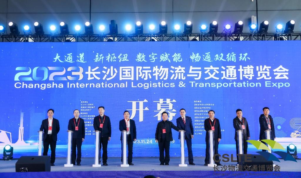 我校参加2023长沙国际物流与交通博览会
