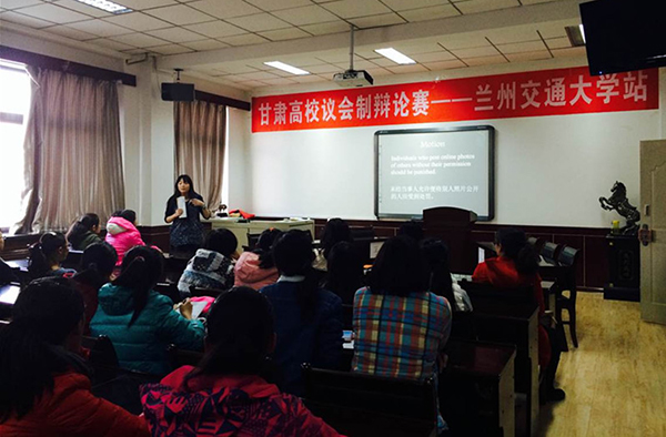 甘肃高校“英国议会制辩论赛”在我校落幕