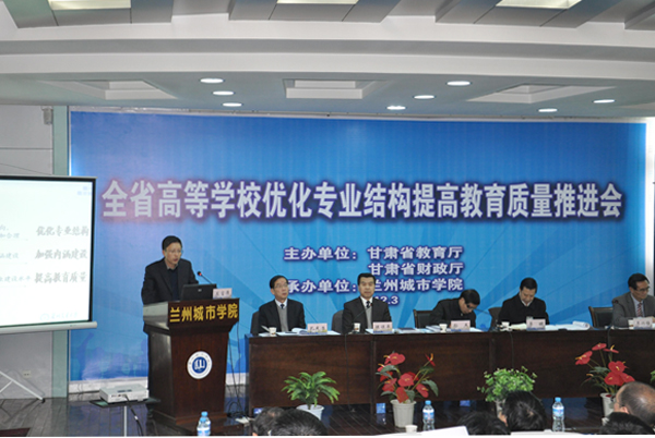 常务副校长杨子江出席全省高校提高教育质量推进会