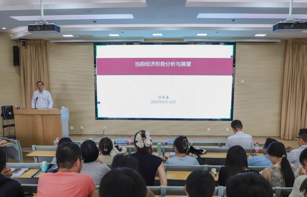 著名统计学家许宪春教授来我校开展学术交流