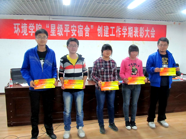 环境学院表彰“星级平安宿舍”创建优秀宿舍