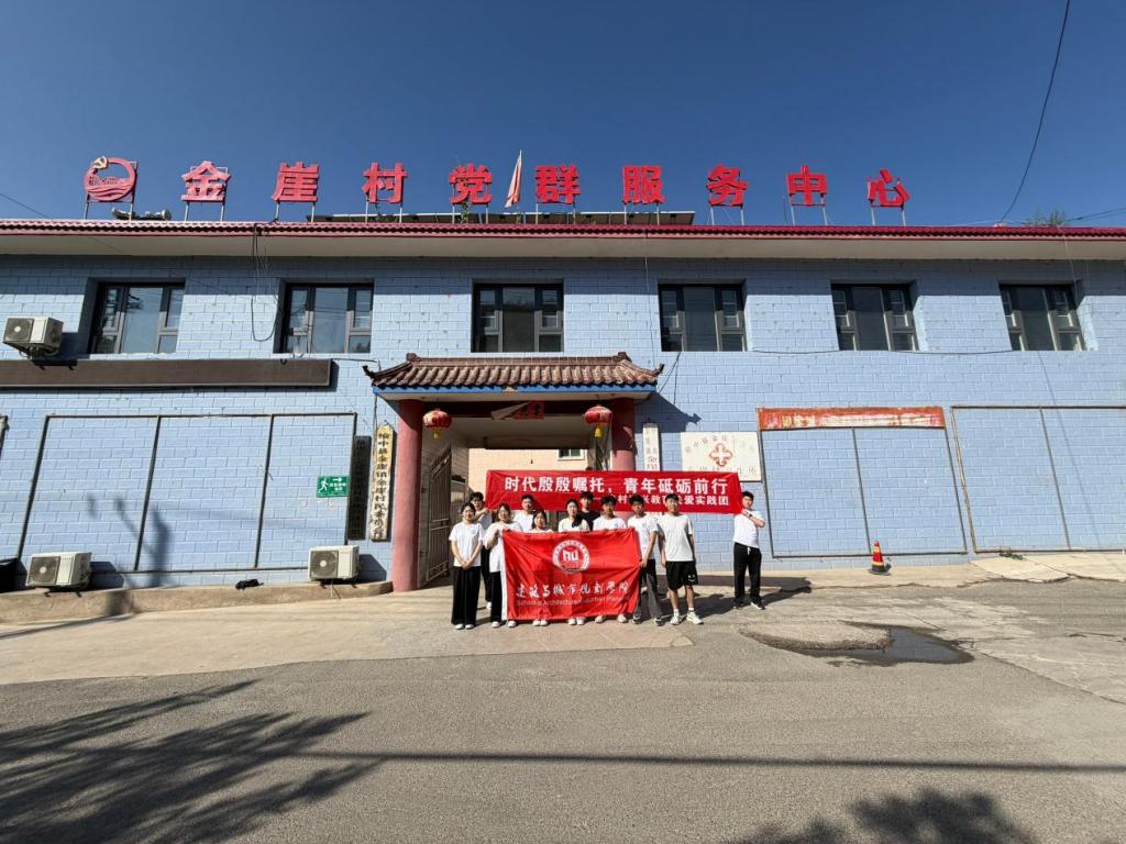 建筑学院青年学子以青春匠心守护乡土文脉，以专业力量赋能古建传承