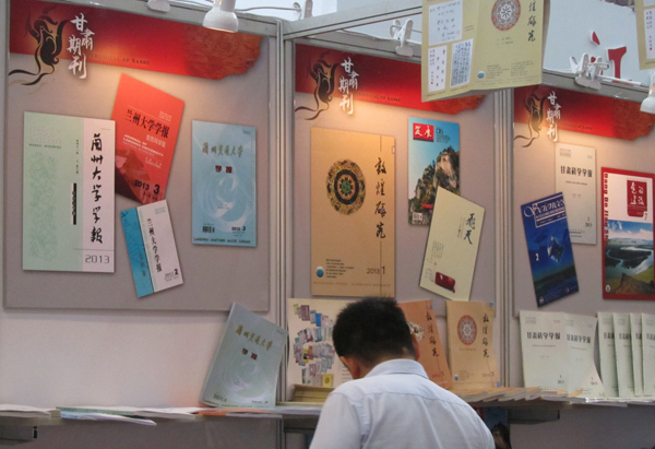 我校学报参加首届中国期刊博览会获业界好评