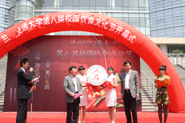 第八届校园饮食文化节开幕
