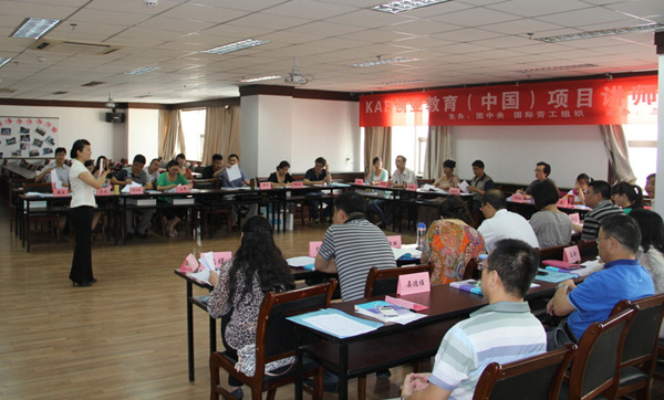 团中央KAB创业教育项目讲师培训班在我校开班