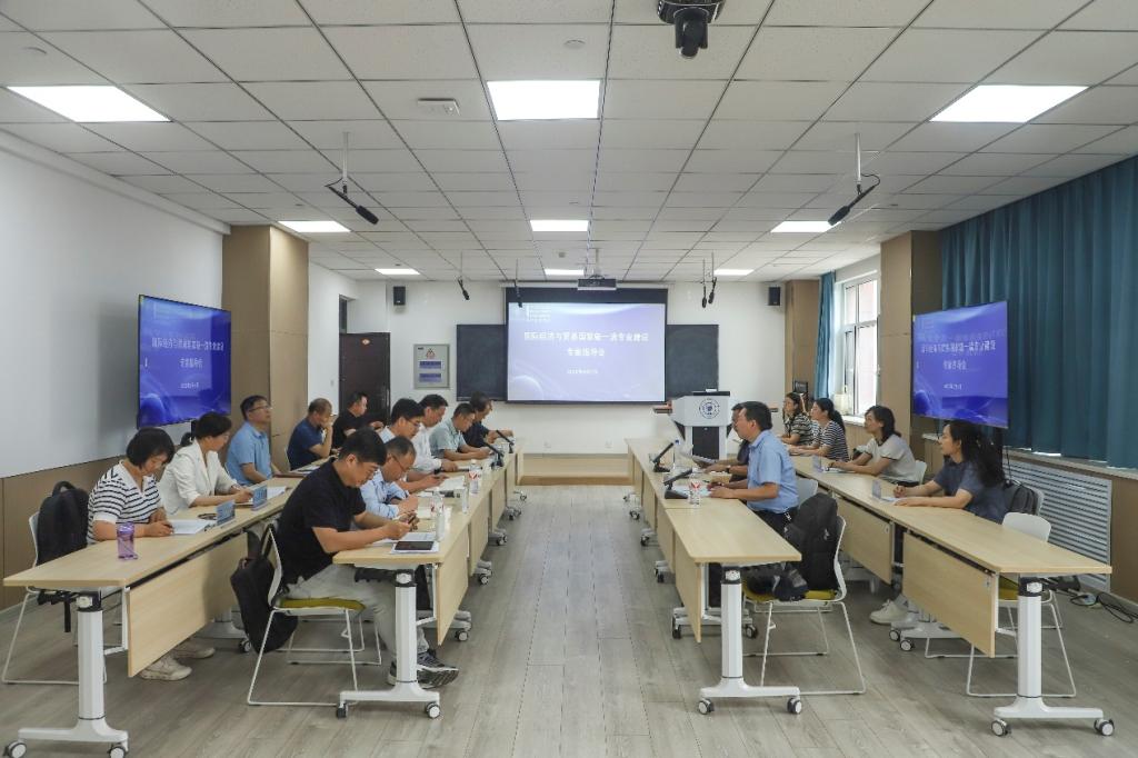 国际经济与贸易国家级一流专业召开专业建设专家指导会