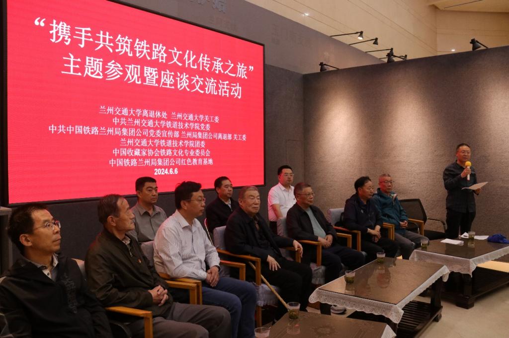学校举办“携手共筑铁路文化传承之旅”主题参观暨座谈活动