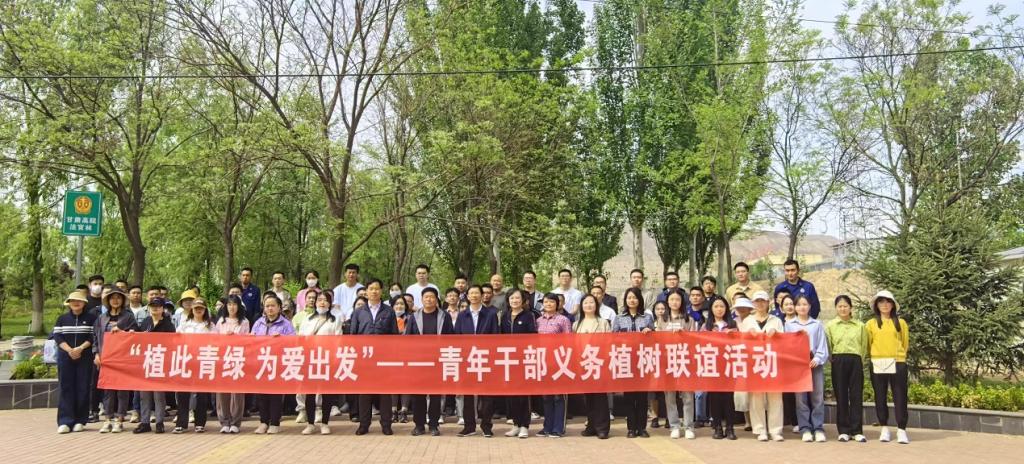 校工会组织青年教师参加“植此青绿、为爱出发”义务植树联谊活动