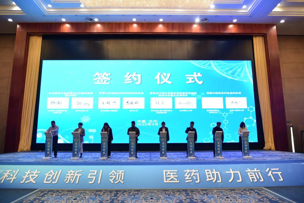 我校在省生物医药科技成果对接沙龙中取得丰硕成果