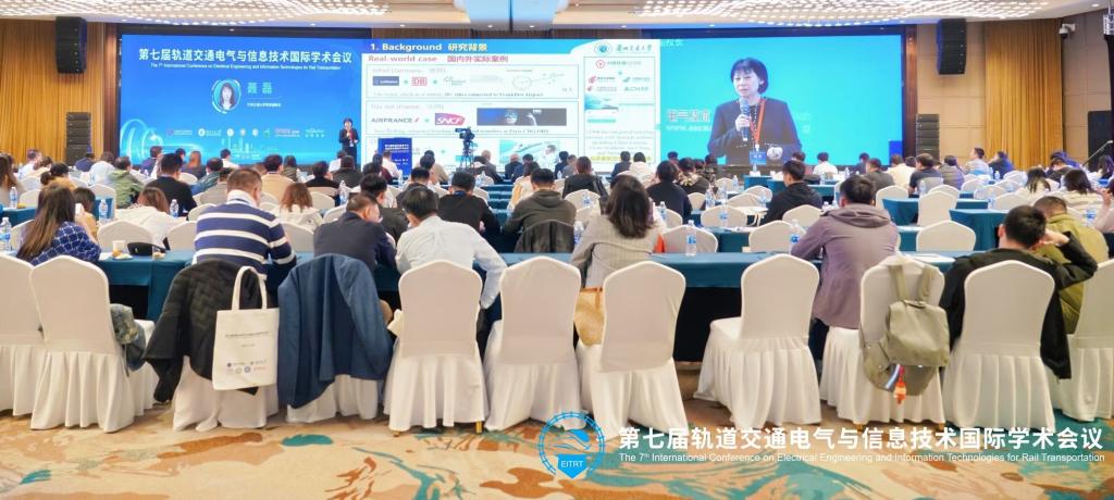 第七届轨道交通电气与信息技术国际学术会议（EITRT 2025）在兰州成功召开