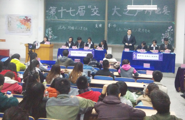 第十七届“交大之声”辩论赛收官  经管学院夺冠