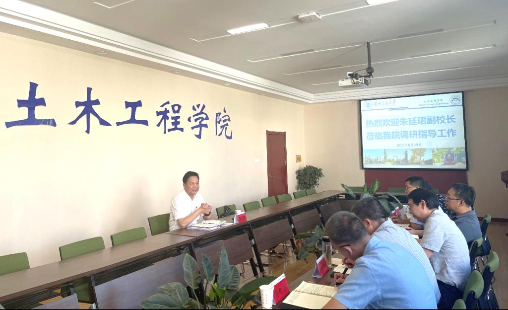 校领导调研指导土木工程学院工作