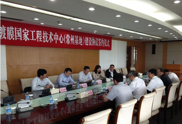 我校与常州高新区签约共建国家绿色镀膜中心