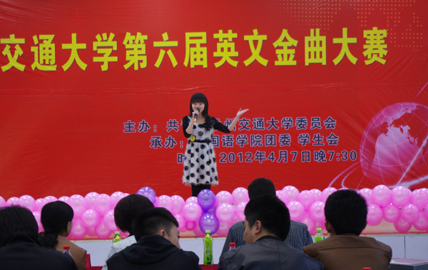 我校第六届英文金曲大赛成功举办