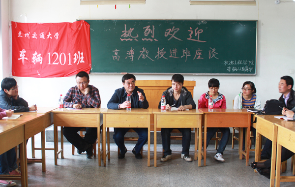 校长助理高溥深入车辆1201班座谈