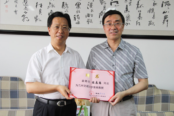 青海省政府国资委副主任陈志忠受聘我校客座教授