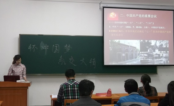 化工学院举办主题党日活动