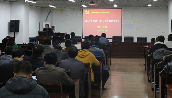 副校长张国珍为环境学院党员讲党课
