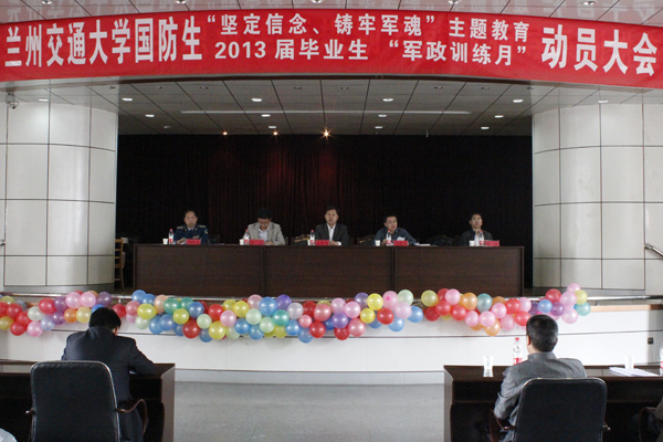 我校国防生“坚定信念、铸牢军魂”主题教育暨2013届毕业生军政训练月启动