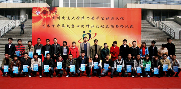 第九届学生社团文化艺术节开幕
