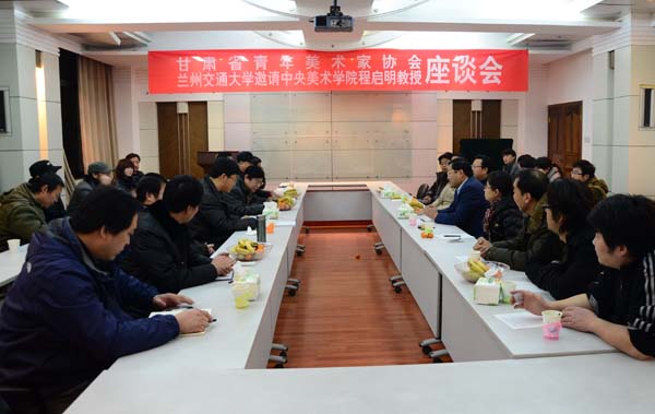 中央美术学院教授程启明来我校交流