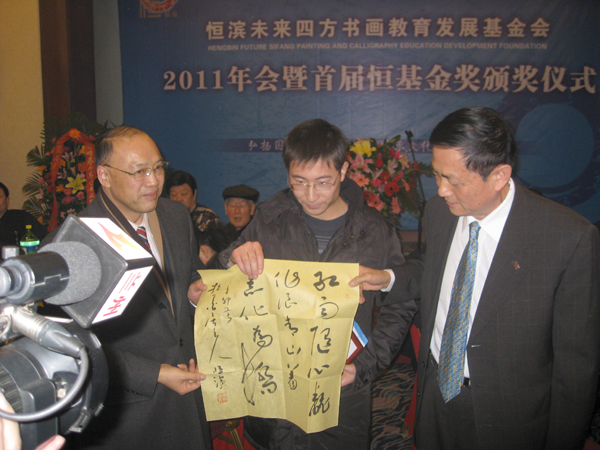 我校三位学子喜获首届“恒基金书画奖”
