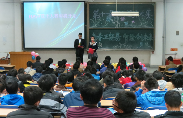我校第十一届Flash设计大赛落幕