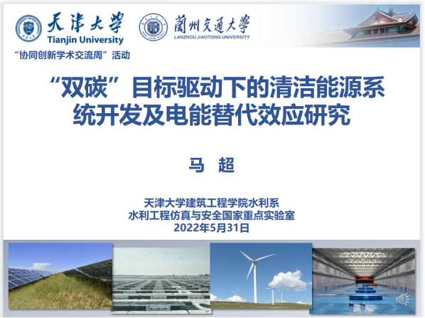 天津大学马超教授、严加宝教授为我校师生作学术报告