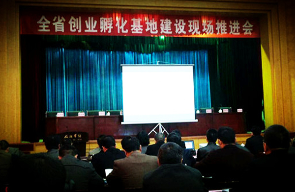 科技园被授予省级创业就业孵化示范基地（园区）