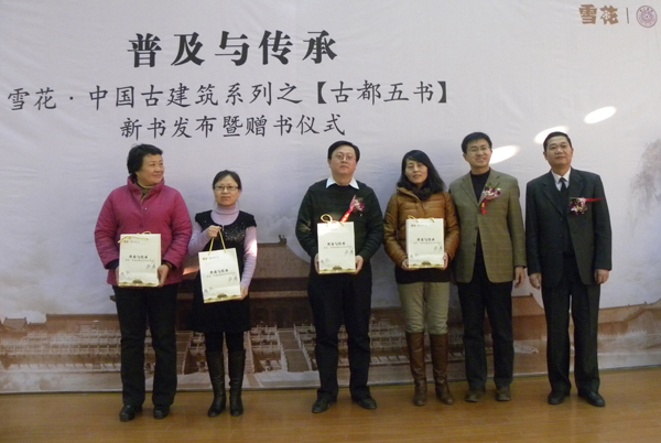 华润雪花啤酒为我校赠送十二套《古都五书》丛书
