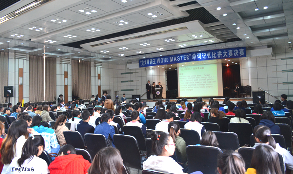 “交大单词王”单词记忆比拼大赛落幕