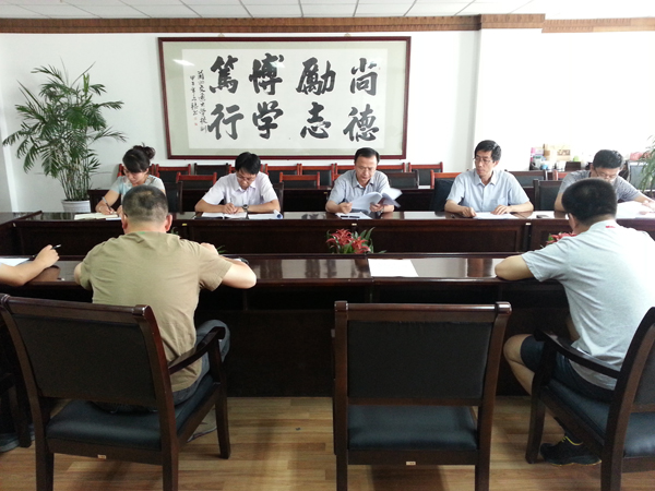 学校召开大学生创新创业大赛协调会