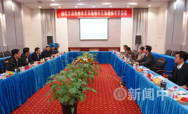 天水市麦积区区长何东一行来校交流