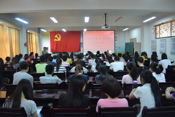 经管学院举行入党宣誓仪式