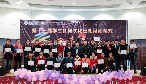 第十三届学生社团文化巡礼月闭幕式暨社团嘉年华活动圆满落幕