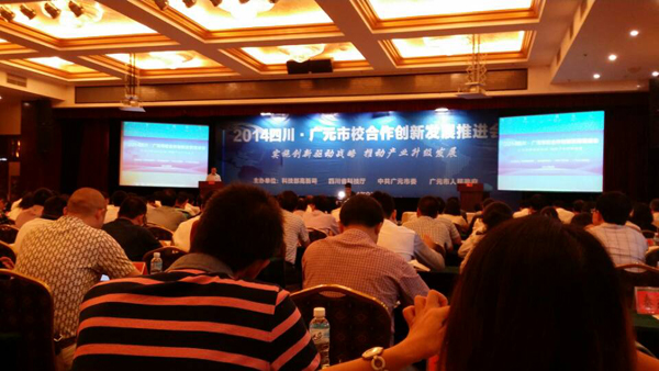 我校科技园参加2014四川？广元市校合作创新发展推进会