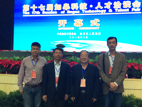 我校参加2015第十七届如皋科技？人才洽谈会