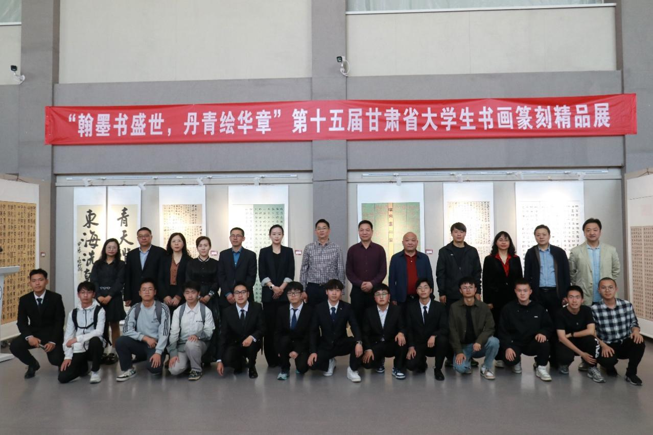 第十五届甘肃省大学生书画篆刻精品展在我校开幕