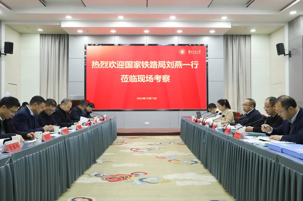国家铁路局专家组对我校铁路行业科技创新基地开展现场考察