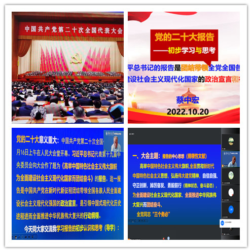 一马当先学报告 马不停蹄作报告——马克思主义学院蔡中宏教授为研究生作学习二十大报告辅导