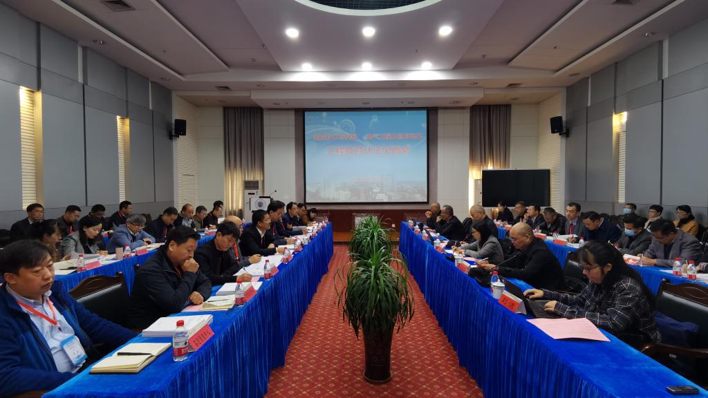 学校举行测控技术与仪器、电气工程及其自动化专业工程教育认证现场考查见面会