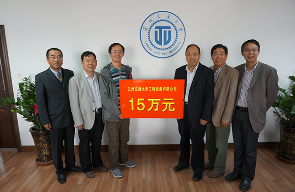 我校工程检测有限公司为教育发展基金会捐款15万元