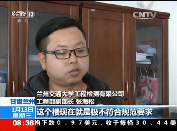 兰州交通大学工程检测公司对九州合作新村住宅楼进行综合鉴定和监测 