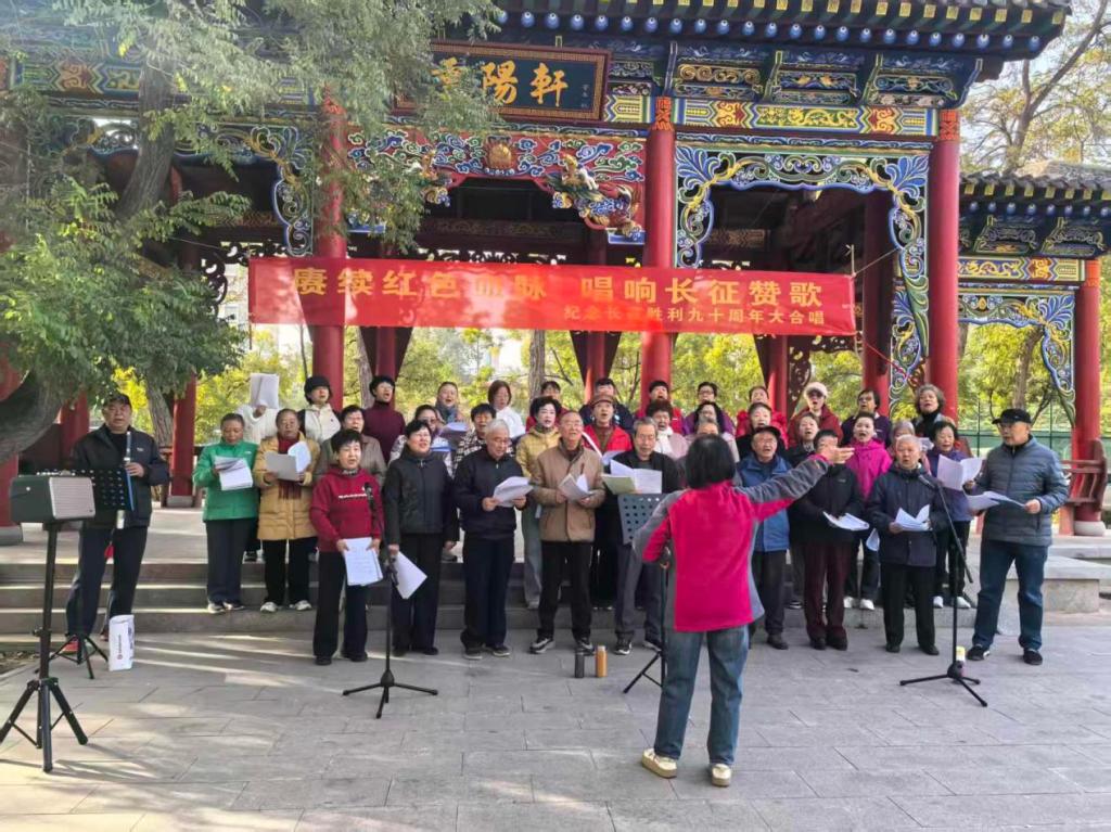 赓续红色血脉 唱响长征赞歌 老年合唱协会举办纪念长征胜利九十周年大合唱活动