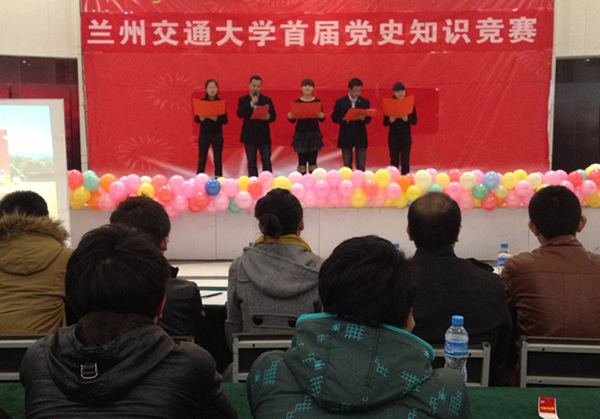 我校“中国共产党历史知识”竞赛成功举办