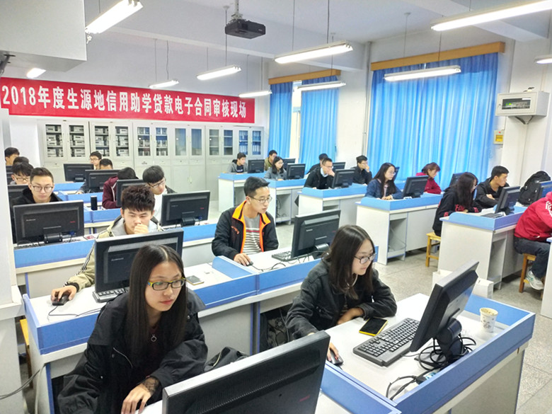 甘肃省2018年度生源地信用助学贷款电子合同审核工作在我校顺利进行